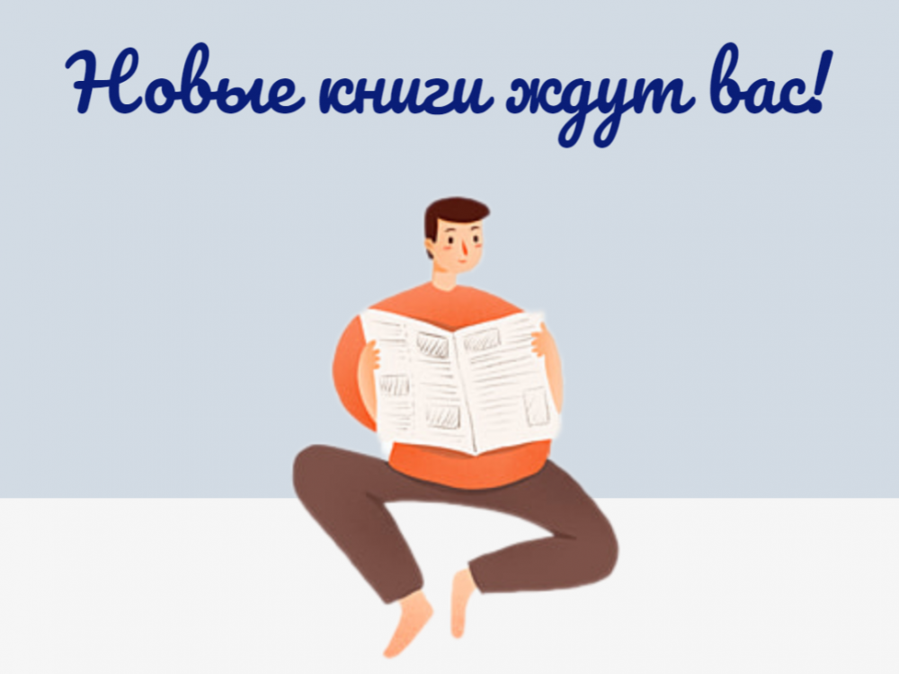 ЛИТРЕС БИБЛИОТЕКА