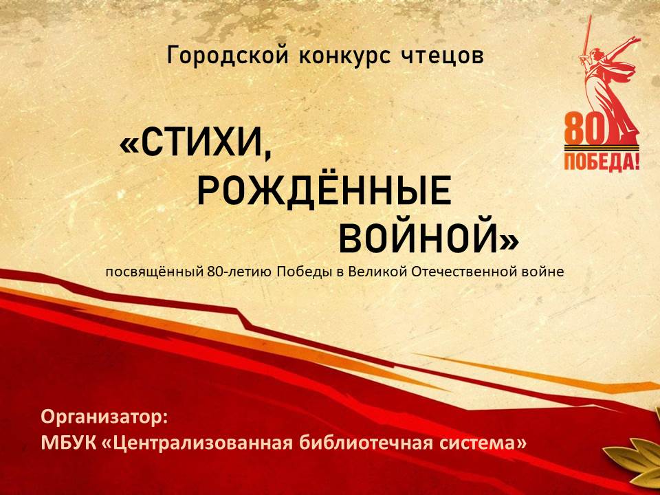 ПРОГРАММА ВЫСТУПЛЕНИЯ НА КОНКУРСЕ ЧТЕЦОВ