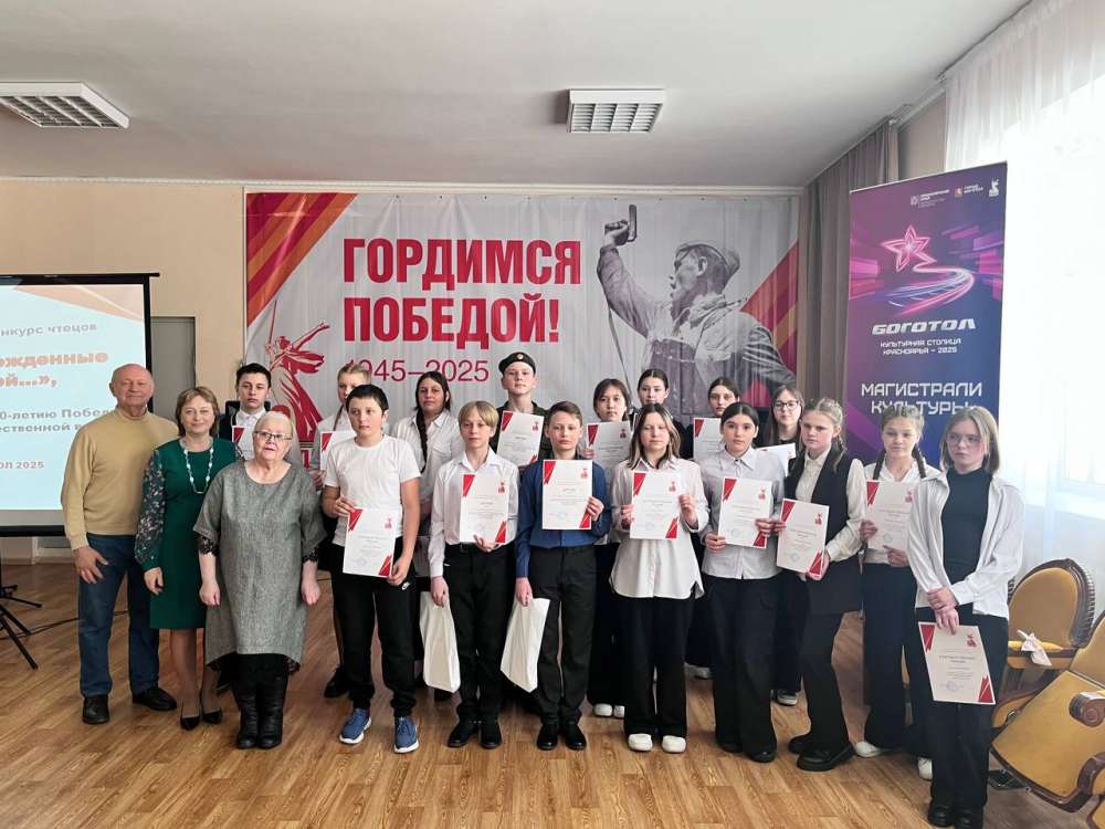 ГОРОДСКОЙ КОНКУРС ЧТЕЦОВ СОСТОЯЛСЯ!
