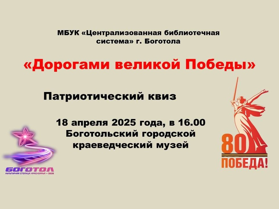 КВИЗ! КВИЗ! КВИЗ!