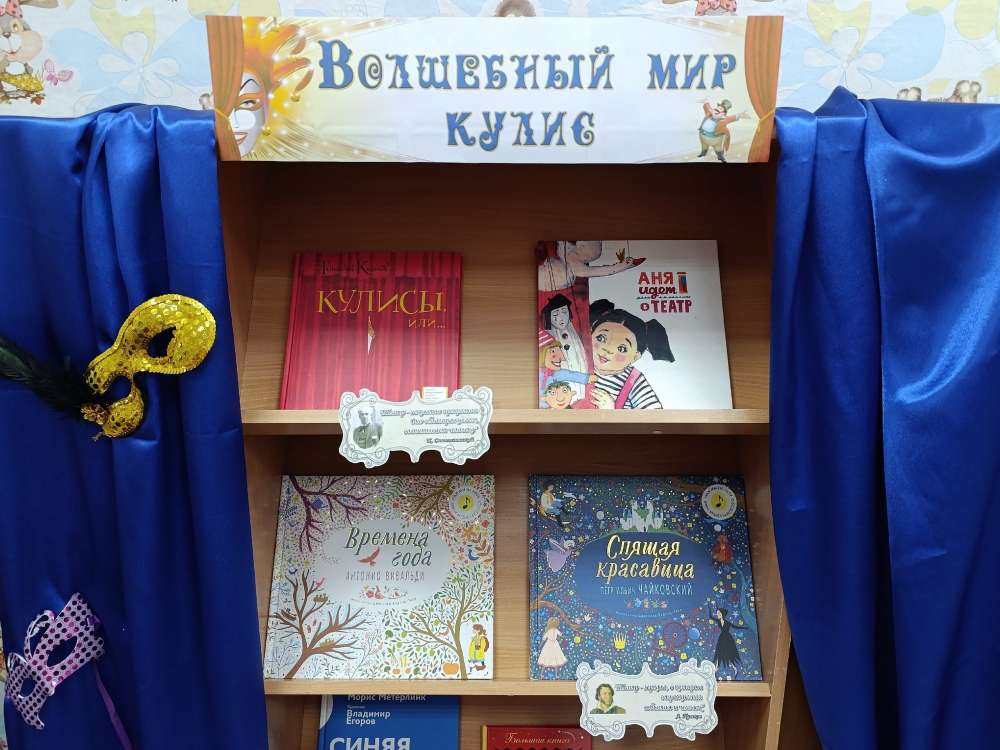 ВОЛШЕБНЫЙ МИР КУЛИС