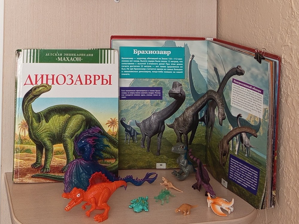ЭРА ДИНОЗАВРОВ