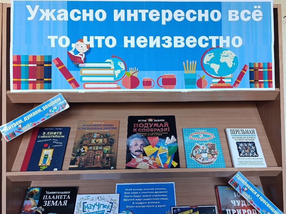 УЖАСНО ИНТЕРЕСНО ВСЕ ТО, ЧТО НЕИЗВЕСТНО