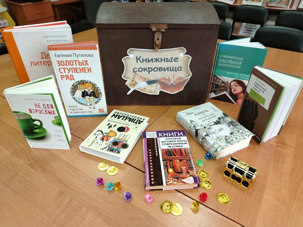 МИР УВЛЕЧЕНИЙ – В МИРЕ КНИГ