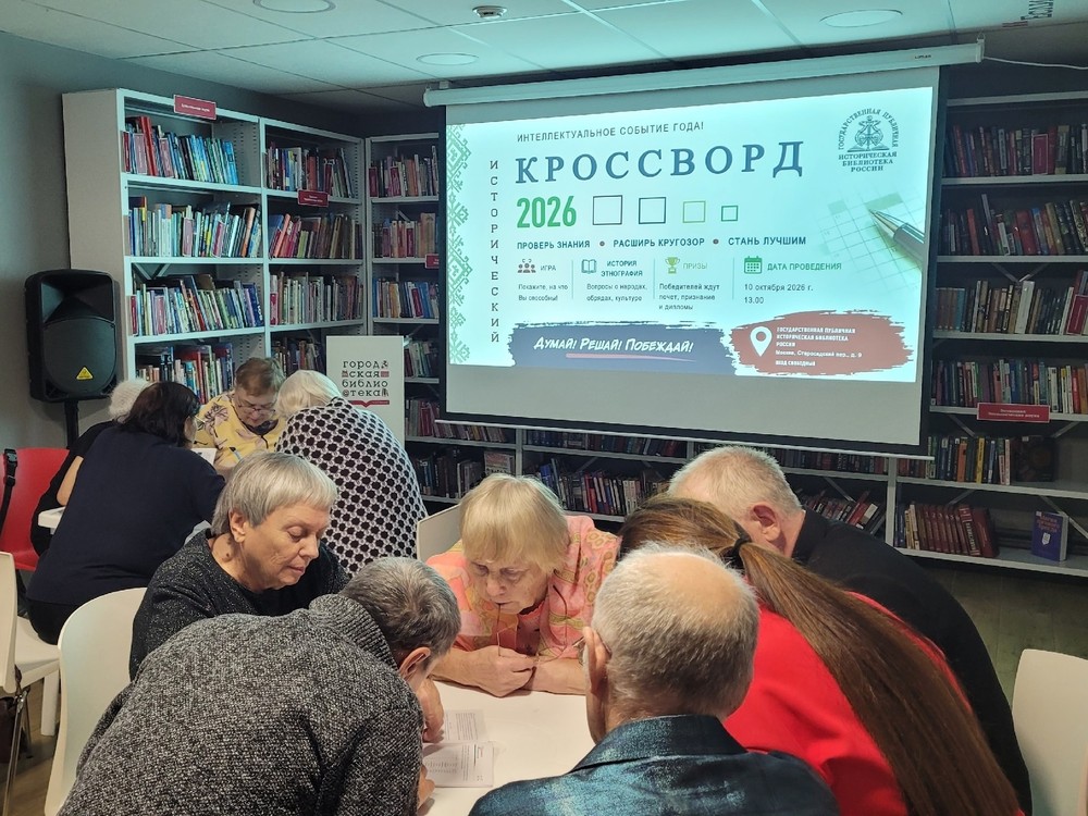 ВСЕРОССИЙСКАЯ ПРОСВЕТИТЕЛЬСКАЯ АКЦИЯ «ИСТОРИЧЕСКИЙ КРОССВОРД»