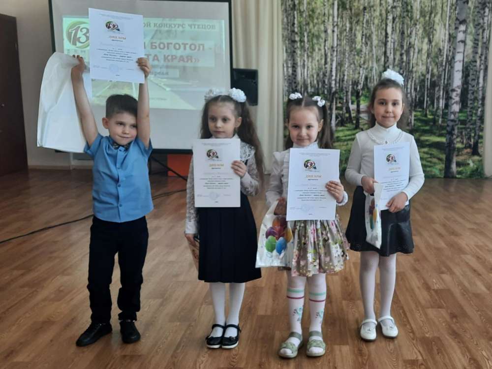 ГОРОДСКОЙ КОНКУРС ЧТЕЦОВ