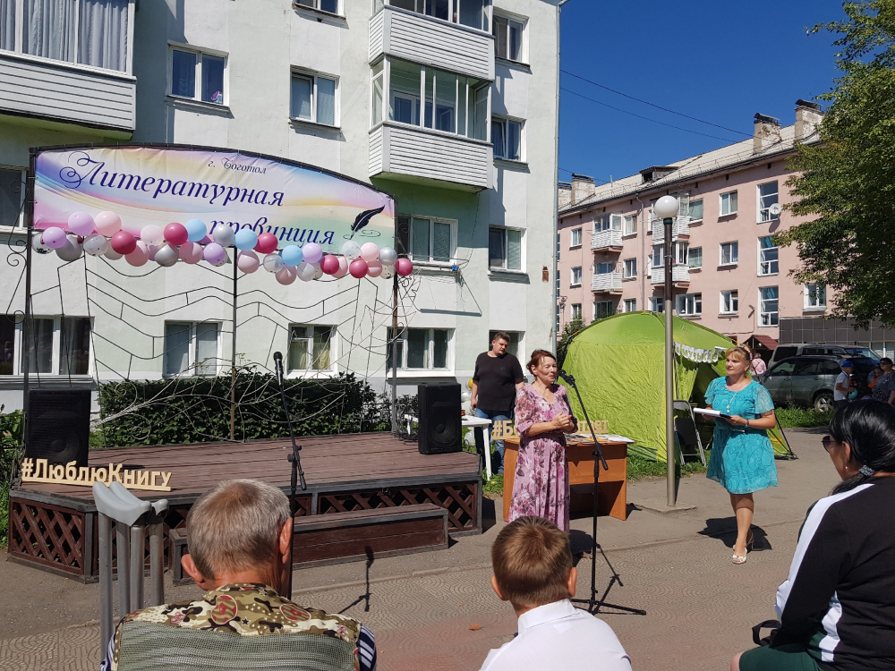 БОГОТОЛУ — 130!